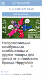 Mobile Screenshot of hippychick.ru
