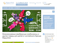 Tablet Screenshot of hippychick.ru